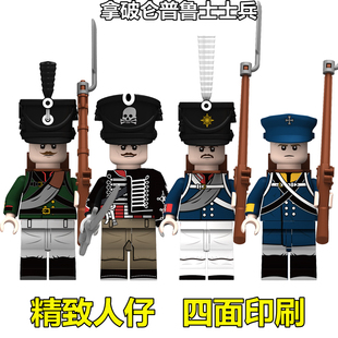 拿破仑战争普鲁士士兵积木人仔近卫军膘骑兵后备军拼装积木玩具人