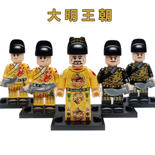 中国古代明朝皇帝积木人仔锦衣卫文官士兵小颗粒拼装积木玩具人