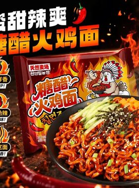 天然麦场糖醋火鸡面泡面