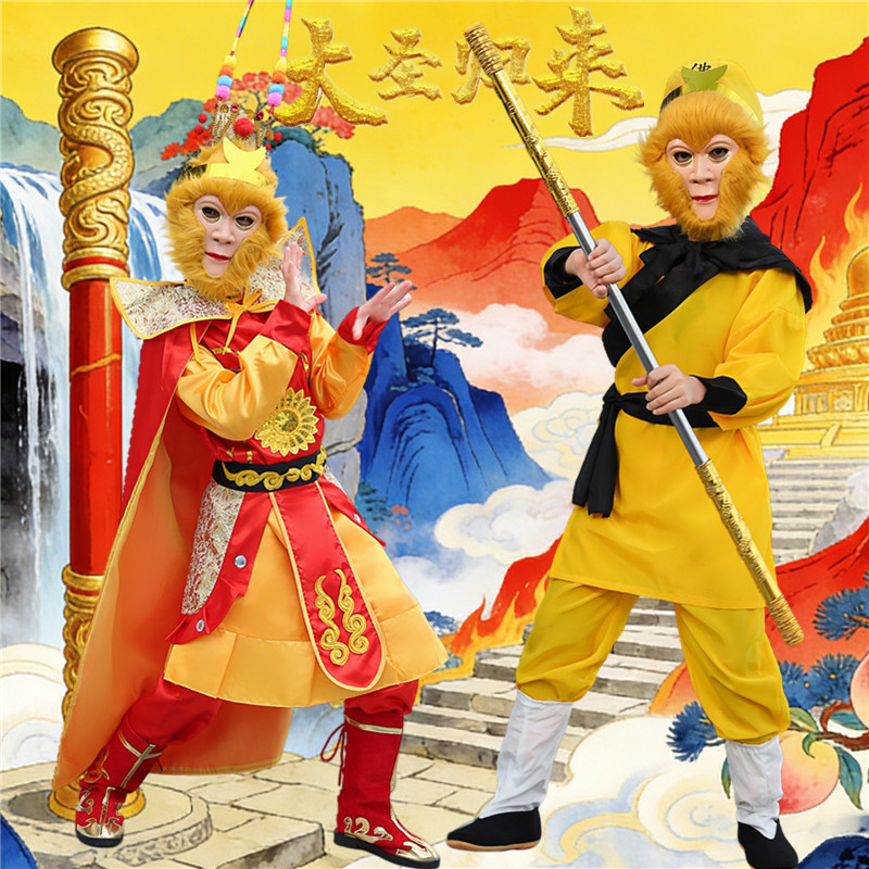儿童西游记齐天大圣美猴王孙悟空服装男女角色扮演孙猴子表演出服