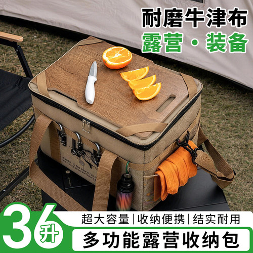 户外露营收纳包野餐餐具储物箱