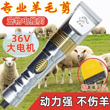 利特锐羊毛电推剪宠物狗狗剃毛神器剃羊毛大型犬绵羊专用电动推子