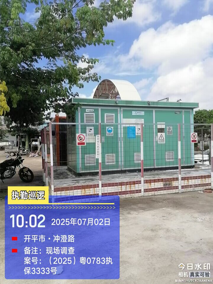 4月7日江门某公司的变压器、充电桩一批（详见评估报告）网络拍卖公告