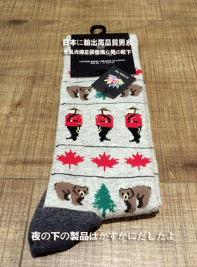 欧式 商务 休闲 圣诞节图案 中筒男士 棉袜 S872020