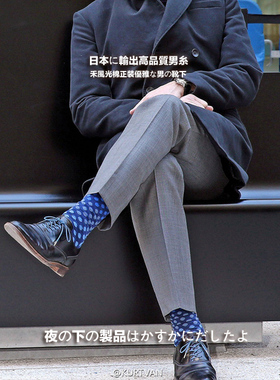 1波兰 商务正装绅士 中筒波点 男棉袜 尺码偏小一码 S872024