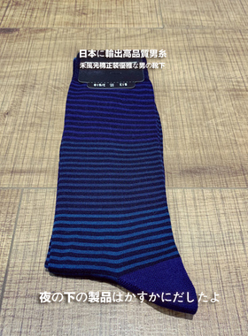 1欧式 商务绅士 条纹男士中筒 丝光棉男袜 S872027