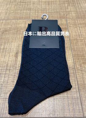 日式 薄款商务绅士 方格纹 丝光棉正装男袜