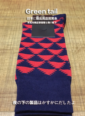 1波兰 商务正装绅士 中筒男棉袜 S871608