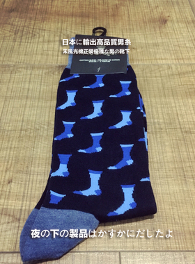 商务 休闲  中筒男士 棉袜 S872006