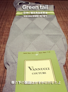 韩国进口 商务正装绅士 菱格纹丝光棉男袜 儒雅正装男袜 S871724