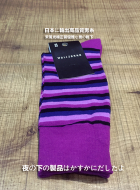 商务正装绅士  中筒 绅士 男士棉袜 （尺码偏小）S871934