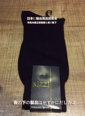 外贸 商务正装绅士 纯色  丝光棉 中筒绅士男袜S872012