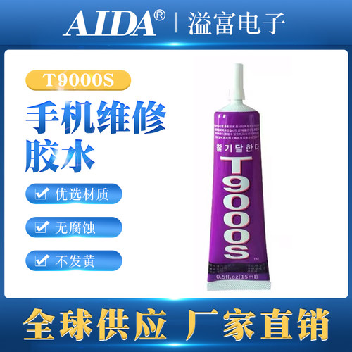 手机屏幕胶水边框苹果vivo华为