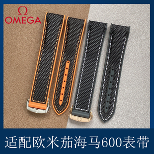 适配欧米茄海马海洋宇宙600四分之一橙尼龙帆布橡胶手表带20mm男