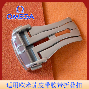 适配原装欧米茄表扣超霸精钢折叠扣双按扣OMEGA手表配件蝴蝶扣