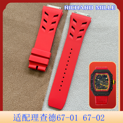 适配理查德米勒尔手表带RM67-01 67-02优质柔软氟橡胶原装款男