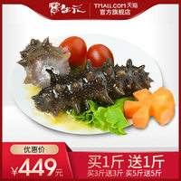 即食大連海參寶生元單獨包裝