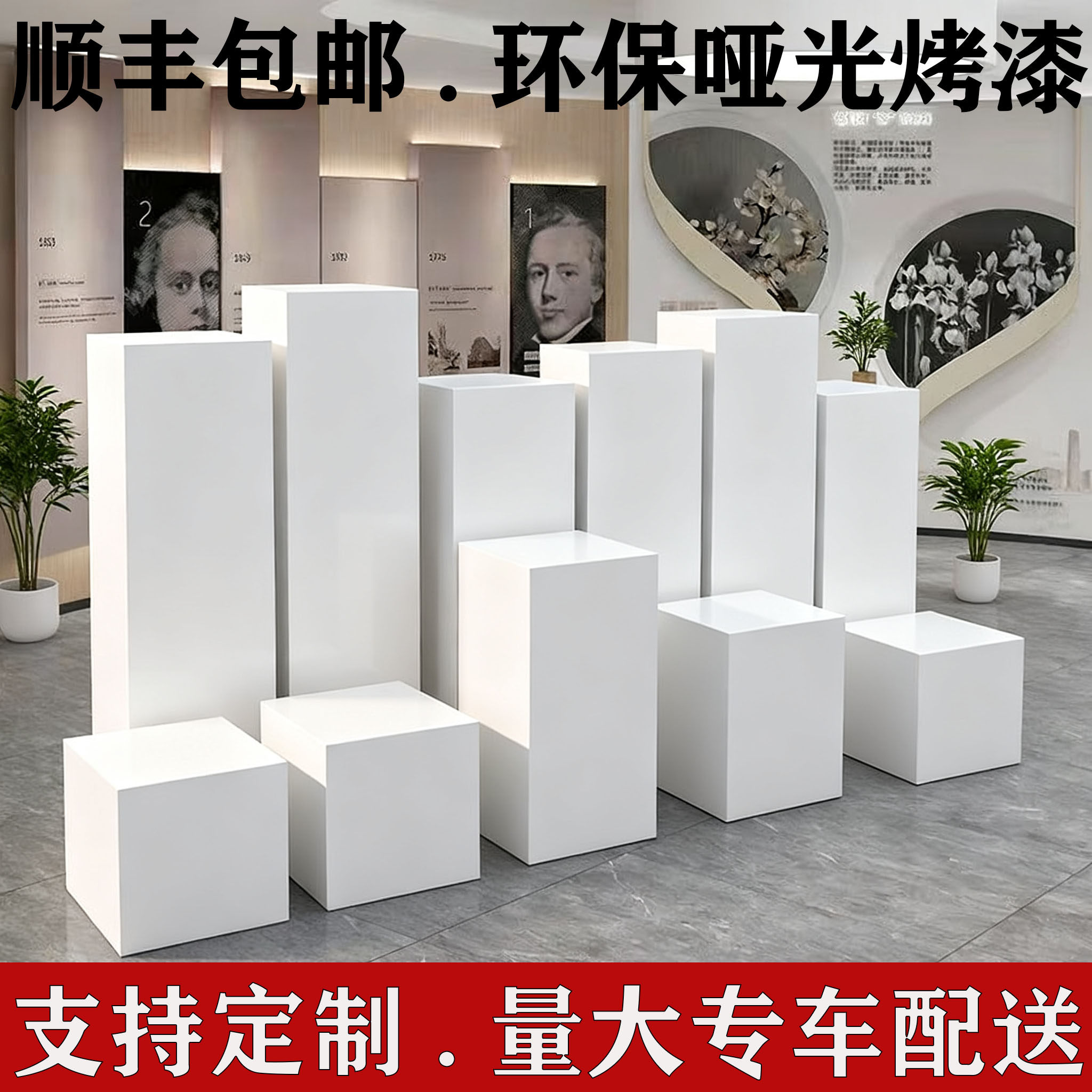 定制长方形展示柜直播站台烤漆展示台服装店模特底座展厅陈列地台