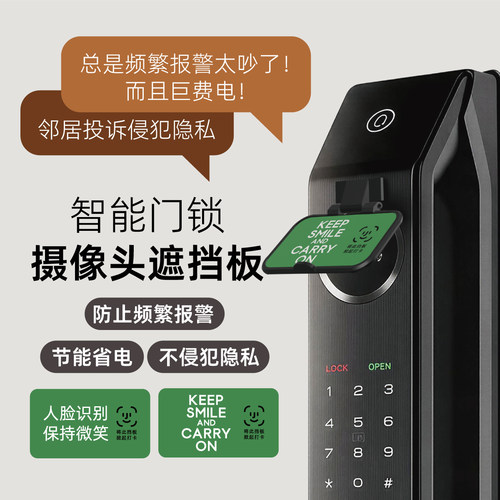 人脸识别智能锁防频繁报警遮挡盖