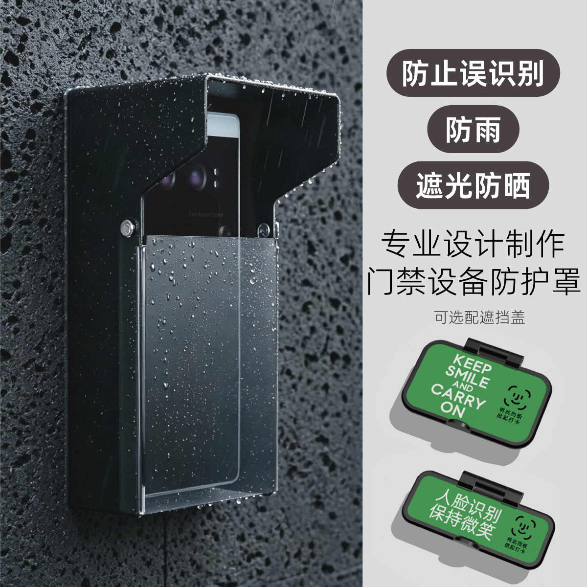 人脸识别门禁机一体机考勤机海康人脸机通道摆闸门禁防雨遮阳罩