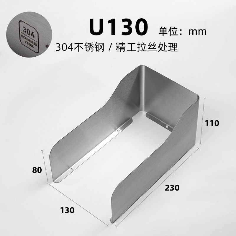 B. U130 브러시드 스테인리스 스틸롱