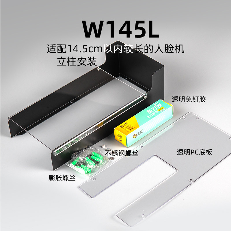 I. W145L  백패널  못 없는 접착제