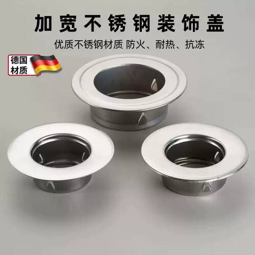 加宽不锈钢装饰盖壁挂炉排烟管道穿墙装饰罩热水器墙洞空调洞堵盖