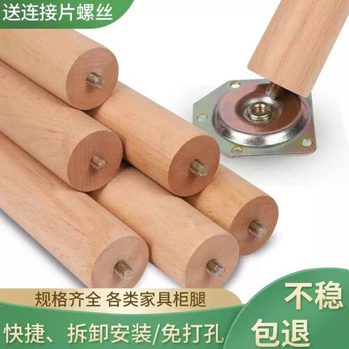 轮胎茶几材料桌腿支架实木石英石桌子腿增高榉木沙发脚茶几脚配件