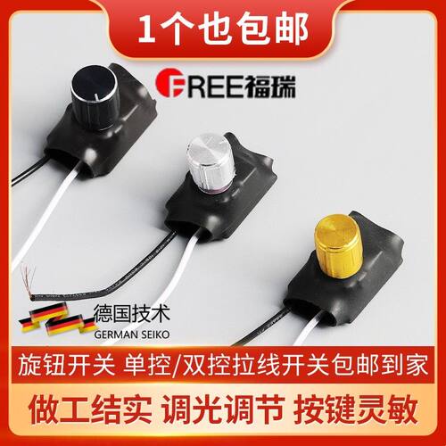 调光台灯白炽灯无极调光钨丝壁灯床头灯旋钮调光器LED老式灯配件