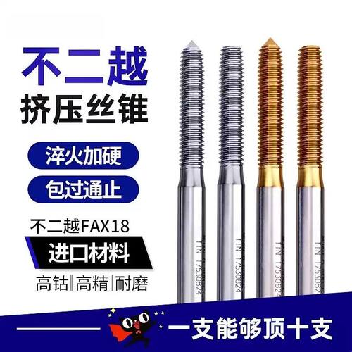 进口UTTOOL挤压丝锥M1.2M1.6M2M2.5M4美制不锈钢铝用无屑挤牙丝攻