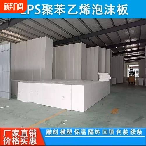 EPS泡沫板雕刻保温隔园林工程回填聚苯高密度环创硬板泡沫块包装