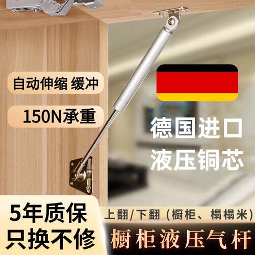橱柜气撑杆液压杆榻榻米支撑杆上下翻门柜门气动杆梳妆台缓冲撑杆