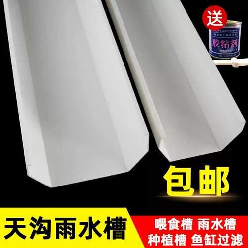 PVC天沟排水槽 200mm加厚阳台种菜屋簷排水槽 UPVC落水槽