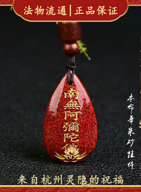 杭州灵隐天然晶体砂吊坠