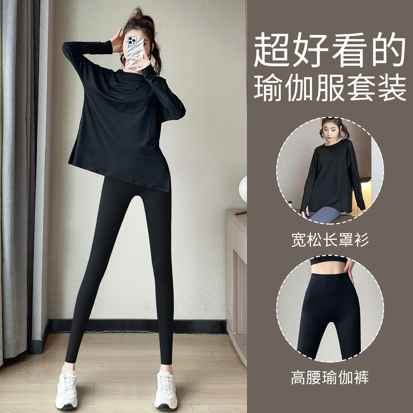 瑜伽服套装女秋2026新款高级感运动上衣长袖健身罩衫普拉提训练服