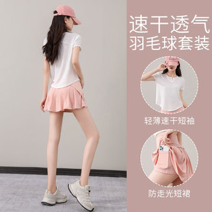 羽毛球服女夏季2026新款网球运动套装冰丝健身衣短袖速干跑步短裙