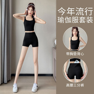专业瑜伽服套装女夏薄款普拉提训练撸铁健身运动背心上衣速干短裤