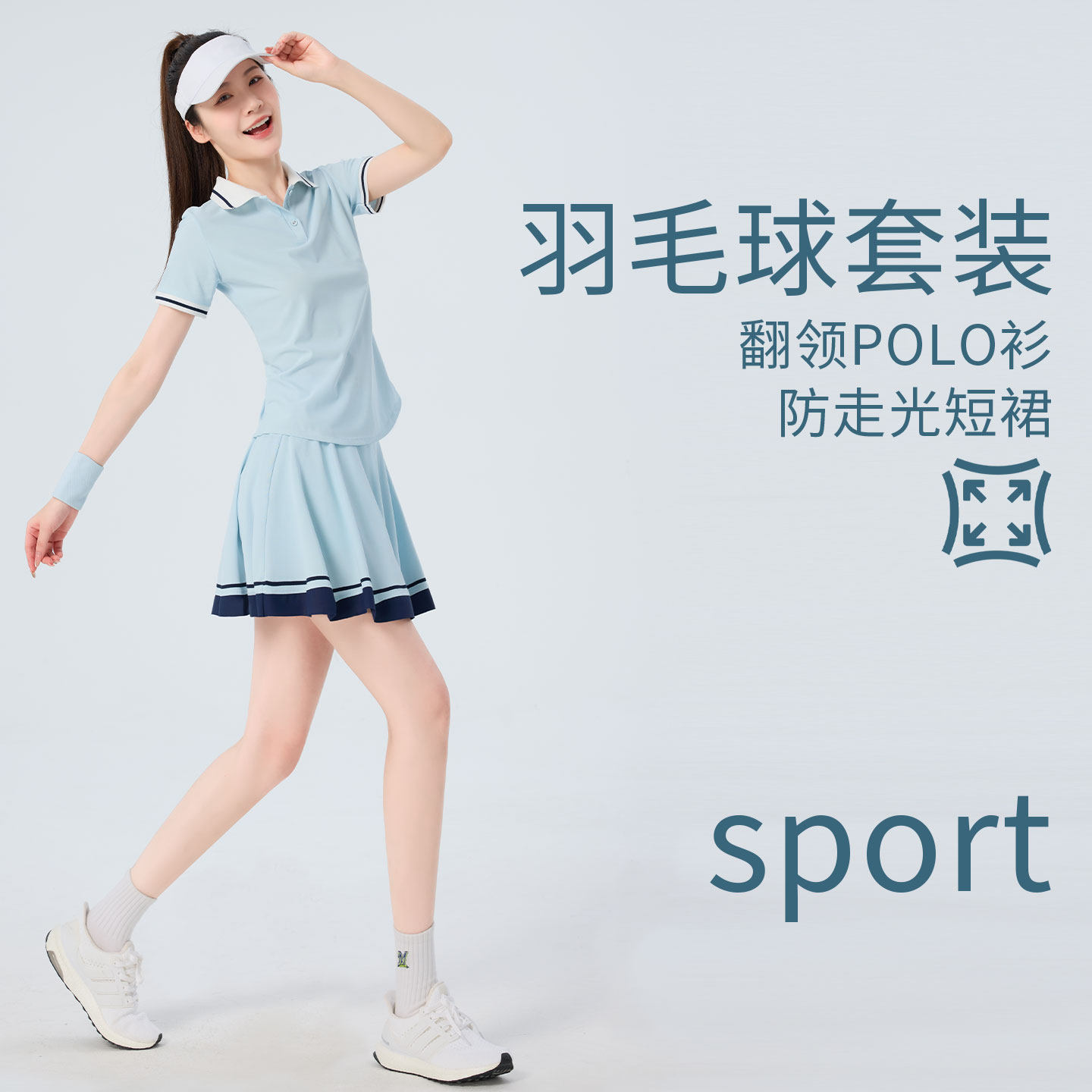 大码显瘦polo衫防走光短裙两件套图片