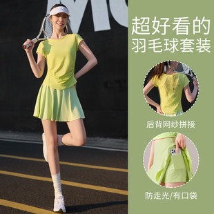 休闲运动套装女夏季2026新款时尚网球羽毛球服短裙健身跑步两件套