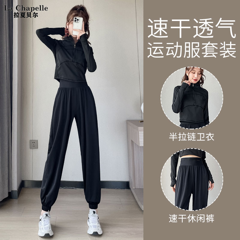 半拉链卫衣宽松速干裤运动两件套