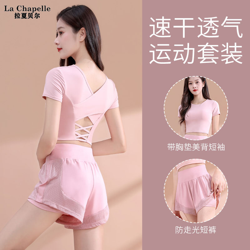 运动套装速干透气瑜伽健身夏季