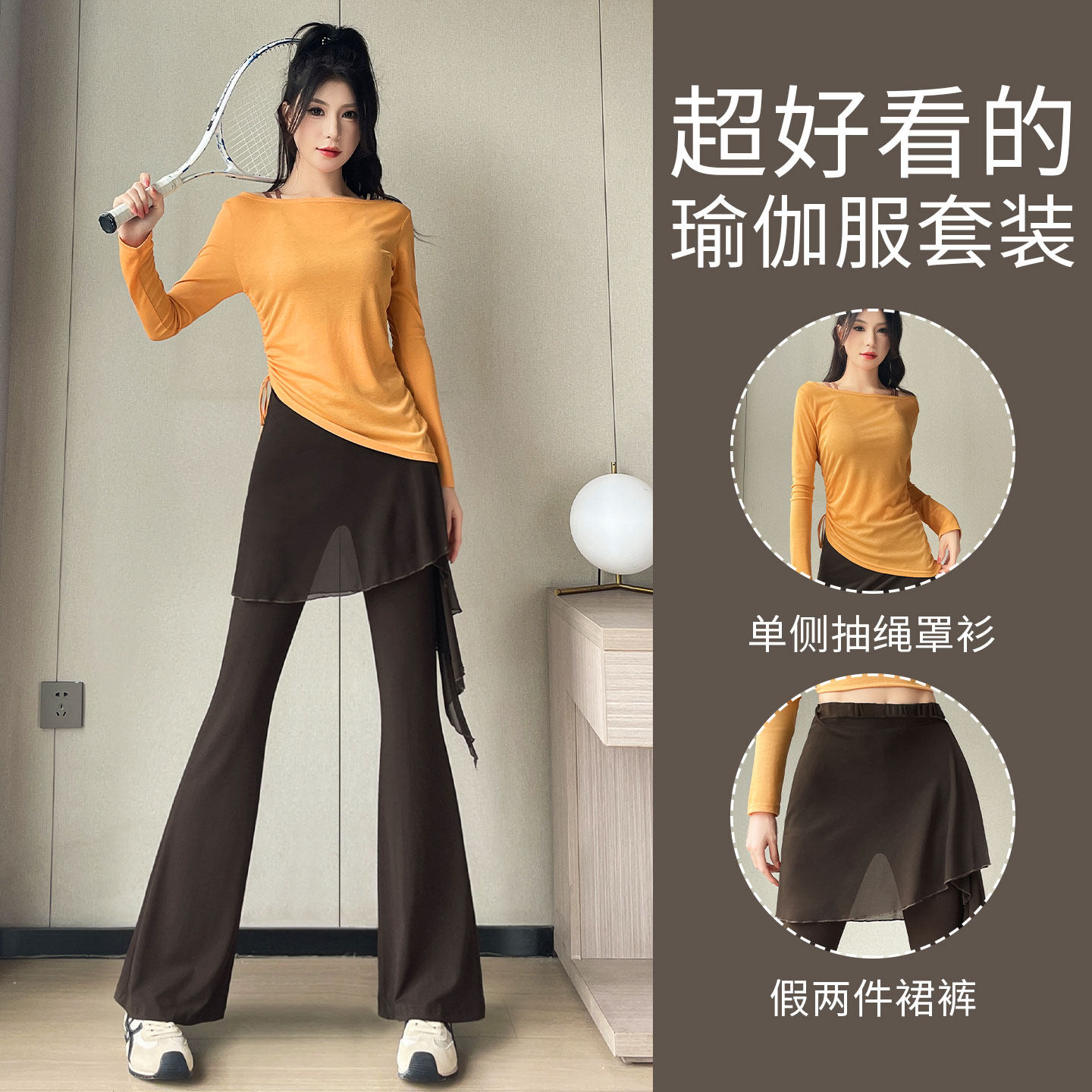 瑜伽服套装女2026新款假两件羽毛球运动微喇叭裙裤长袖罩衫健身衣