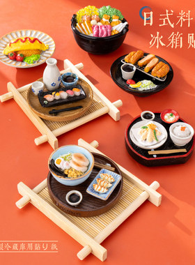 日本美食3D立体冰箱贴旅游纪念品