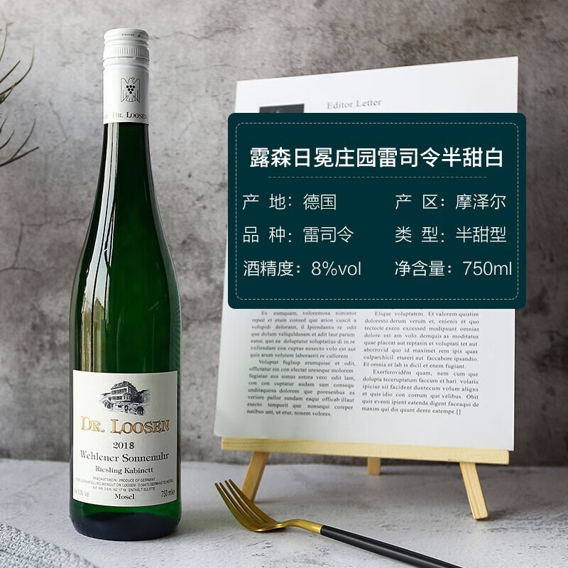DR.Loosen 德国露森雷司令卫恩日晷园珍藏白葡萄酒750ml 进口红酒