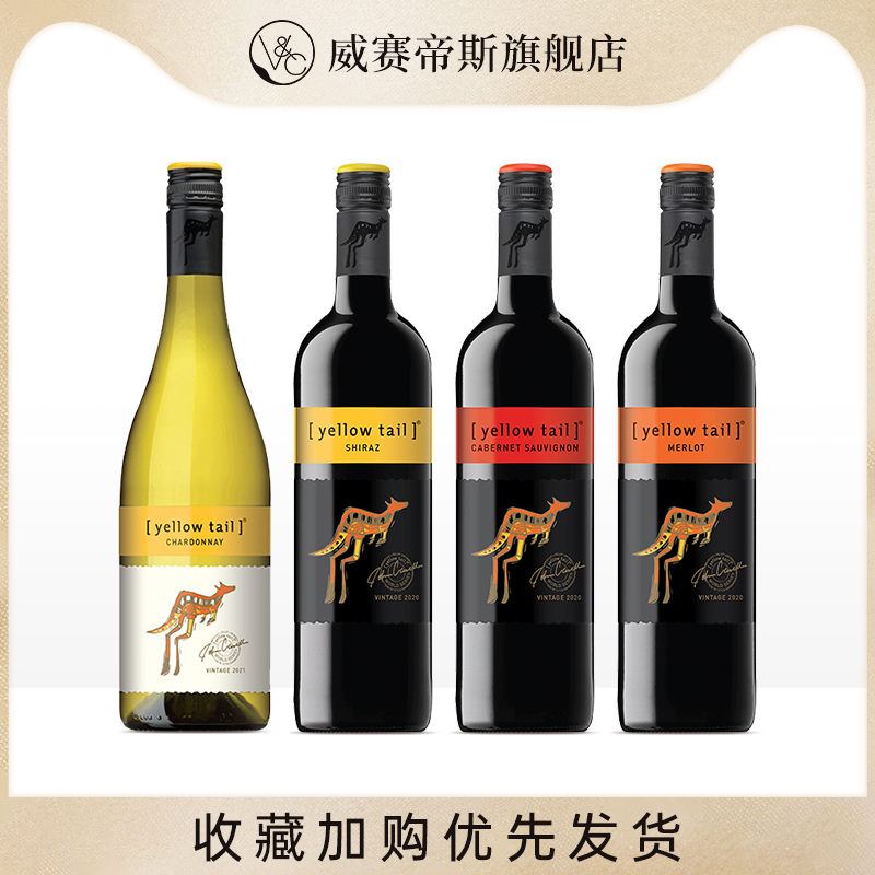 YellowTail/黄尾袋鼠世界西拉梅洛加本力苏维翁红葡萄酒红酒750ml