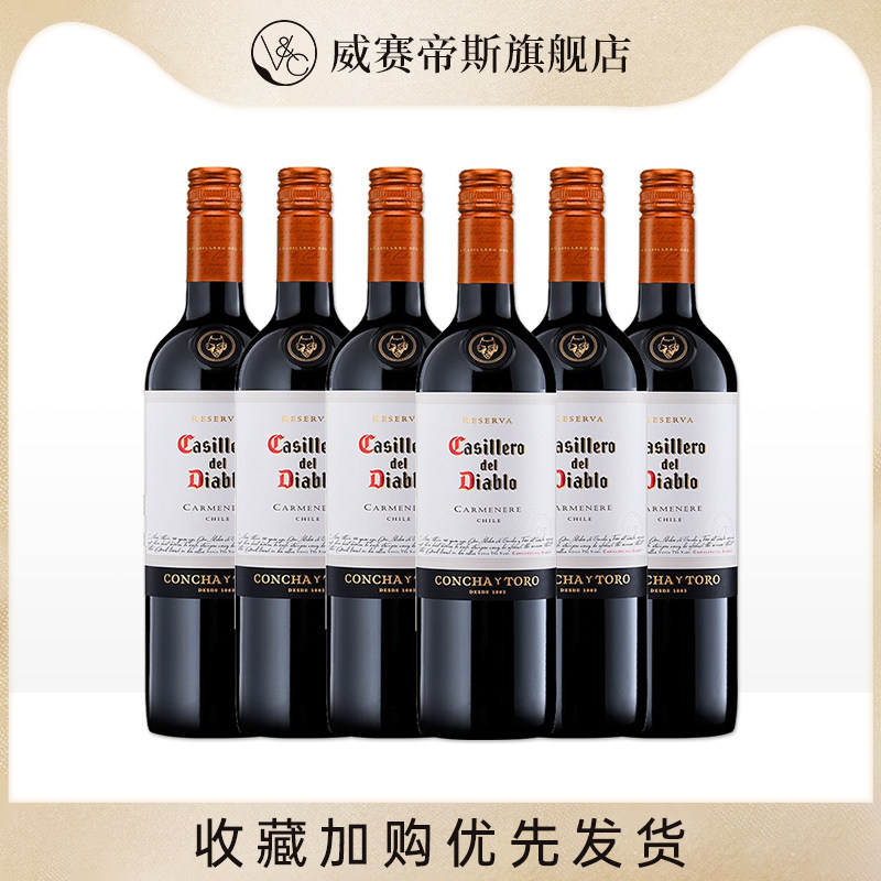 智利原瓶进口红酒干露红魔鬼卡麦妮/佳美娜干红葡萄酒750ml*6整箱