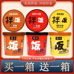 自热米饭免煮冲泡夜班速食宿舍零食学生即食拌饭火锅非螺狮粉
