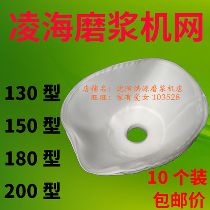 辽宁凌海磨浆机网FM130150180200型甩浆机尼龙网过滤网箩底包布