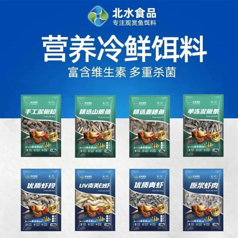 红金龙鱼饲料天津中大型观赏鱼