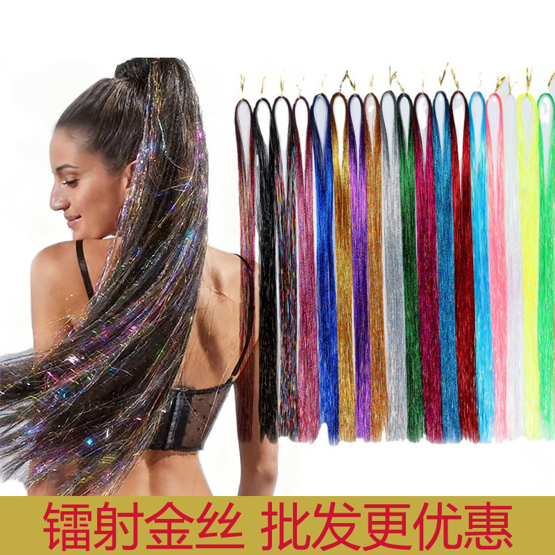 头发金丝线彩丝tinsel hair镭射金丝闪亮金属丝七彩无痕接发亮丝